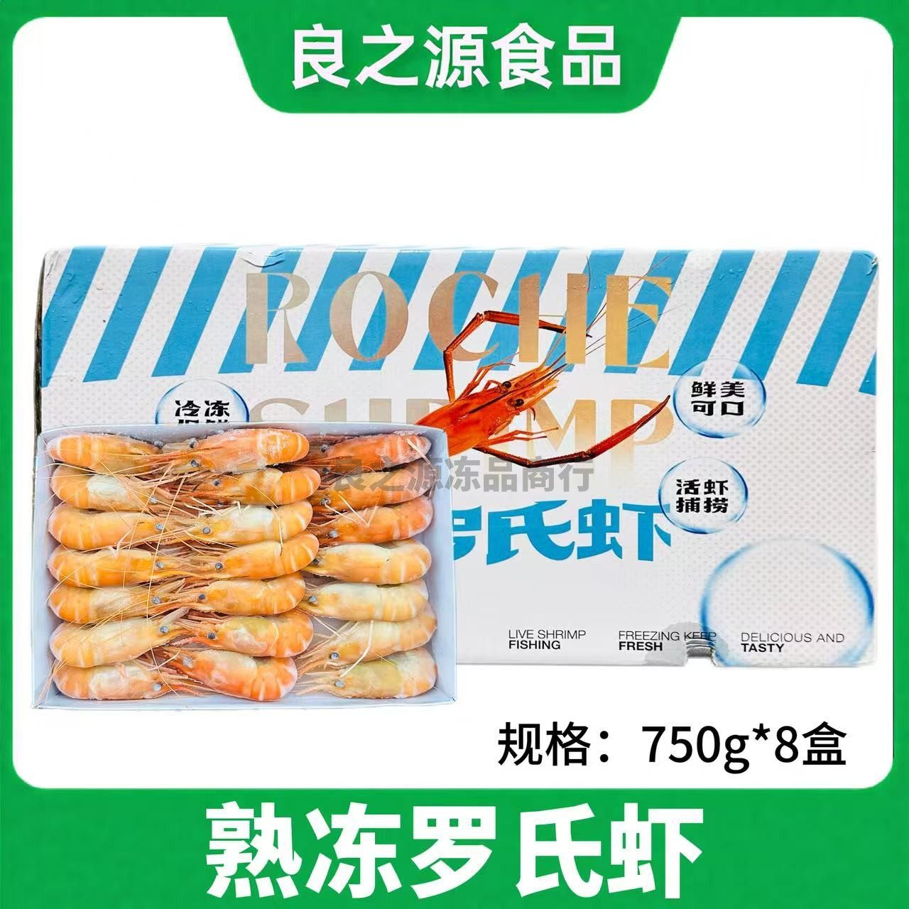 熟冻罗氏沼虾整箱750g*8盒鲜活冷冻冰超特大大头虾金钱虾饭店商用,水产肉类/新鲜蔬果/熟食,虾类制品,淘宝优惠券,粉丝福利购,淘宝优惠卷