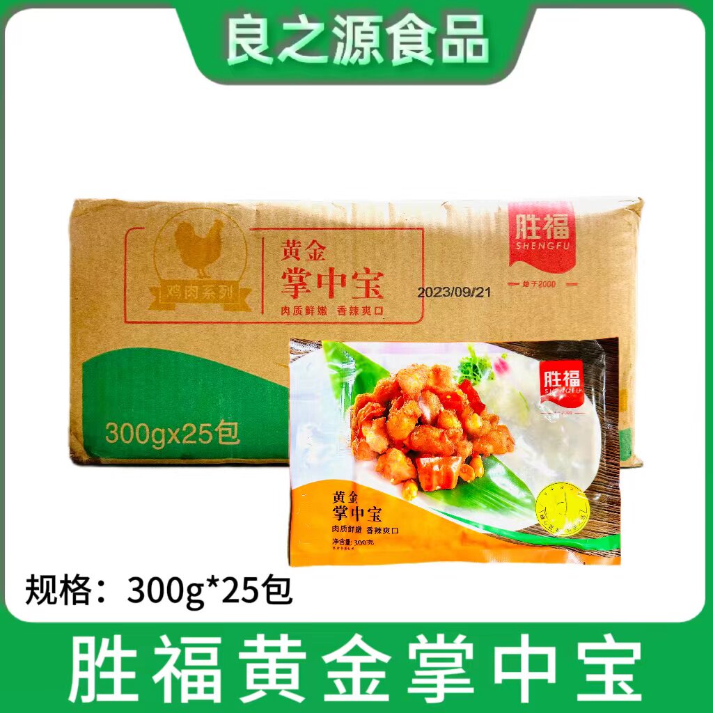 胜福黄金掌中宝鸡脆骨鸡膝软骨