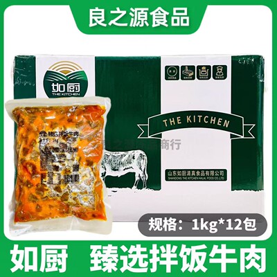 如厨 Zhenxuan Bibimbap Beef 12 упаковок*1 кг Корейская замороженная говядина с рисом в деревенском стиле, полуфабрикаты корейской кухни