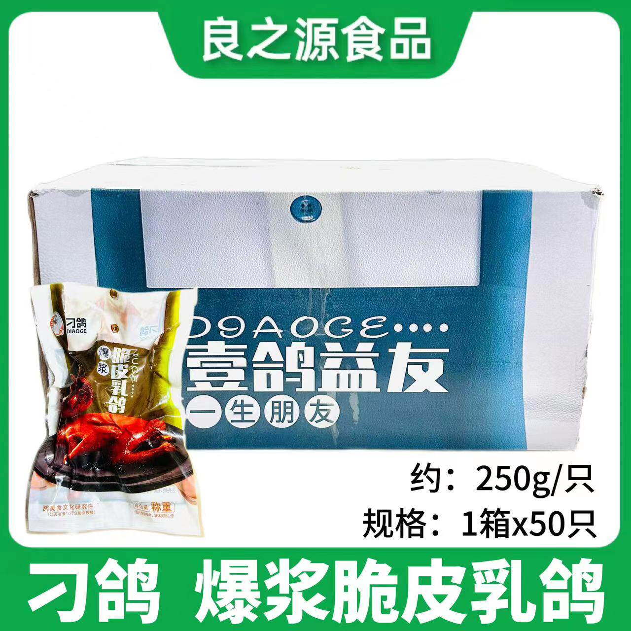 爆浆脆皮乳鸽烤乳鸽鸽子