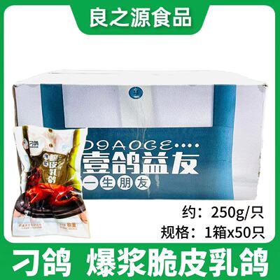 爆浆脆皮乳鸽烤乳鸽鸽子
