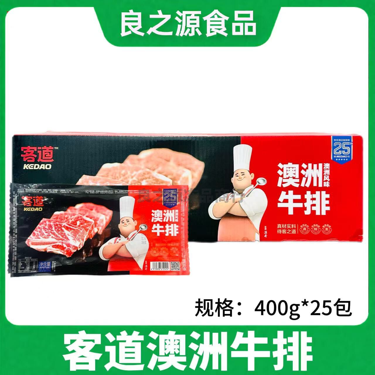 客道澳洲牛排黑椒牛仔骨半成品新鲜腌制原切带骨牛肉整箱饭店商用