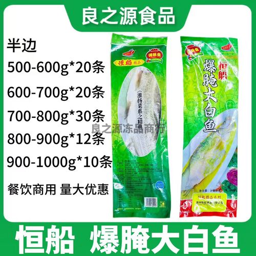0太湖新鲜腌制半成品冷冻鱼