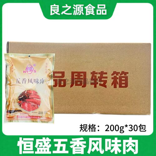 五香风味肉马肉熟食卤味
