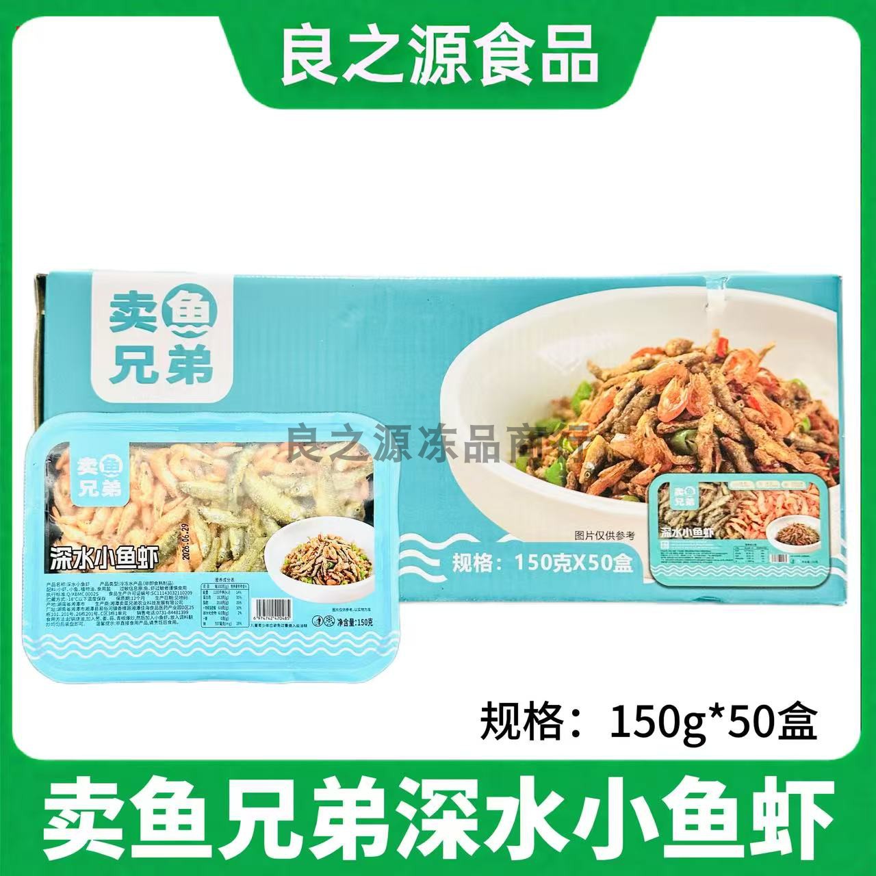 卖鱼兄弟小鱼虾湖南私房菜商用