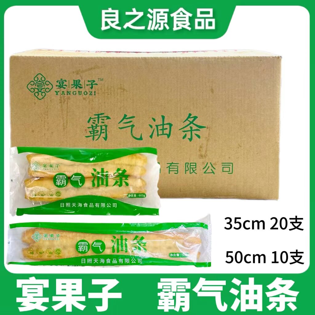 宴果子霸气油条纯手工大油条商用