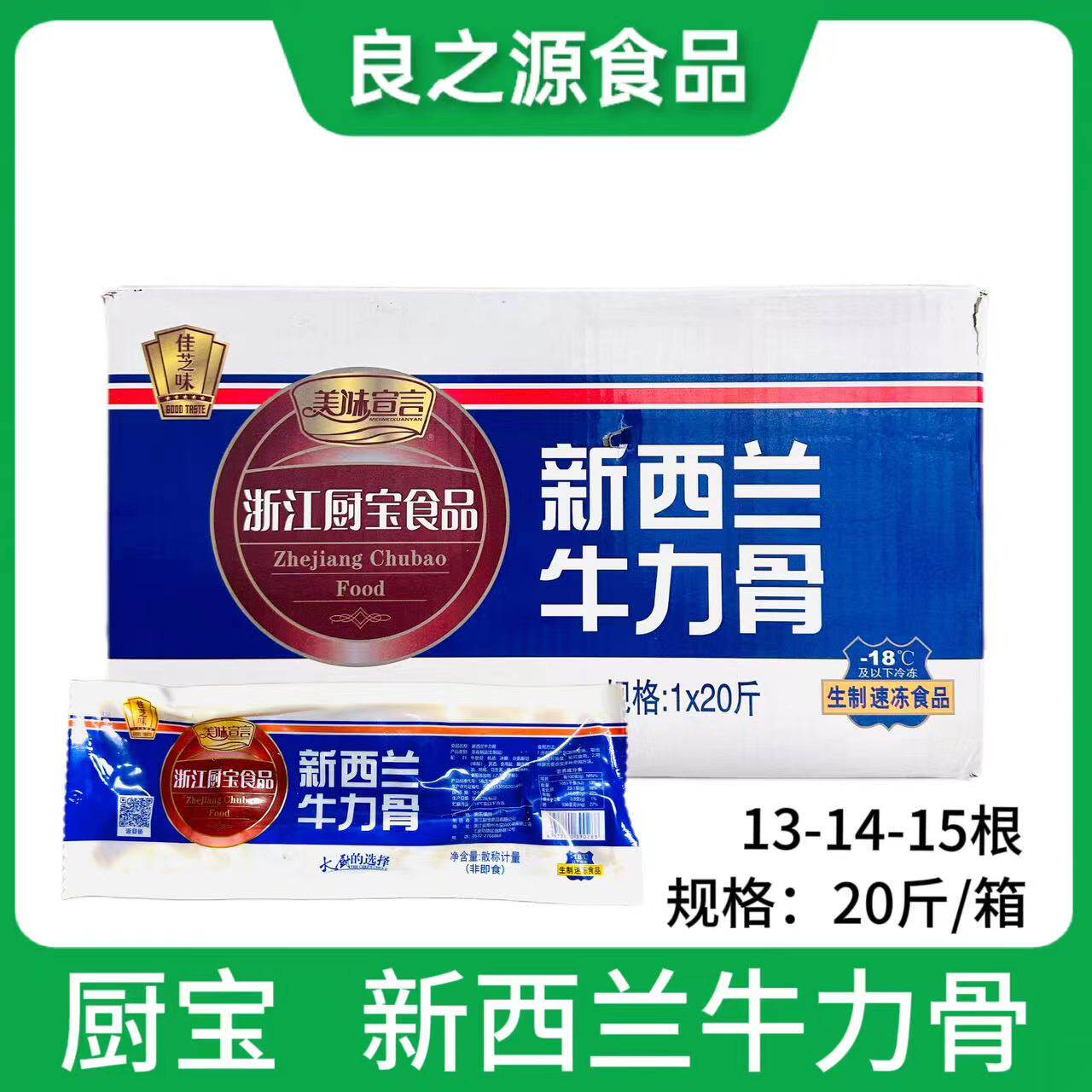 厨宝新西兰牛肋骨牛肋排