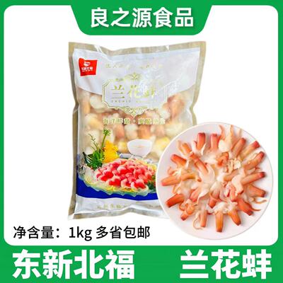 东新北福兰花蚌冰山蚌北极蚌刺身