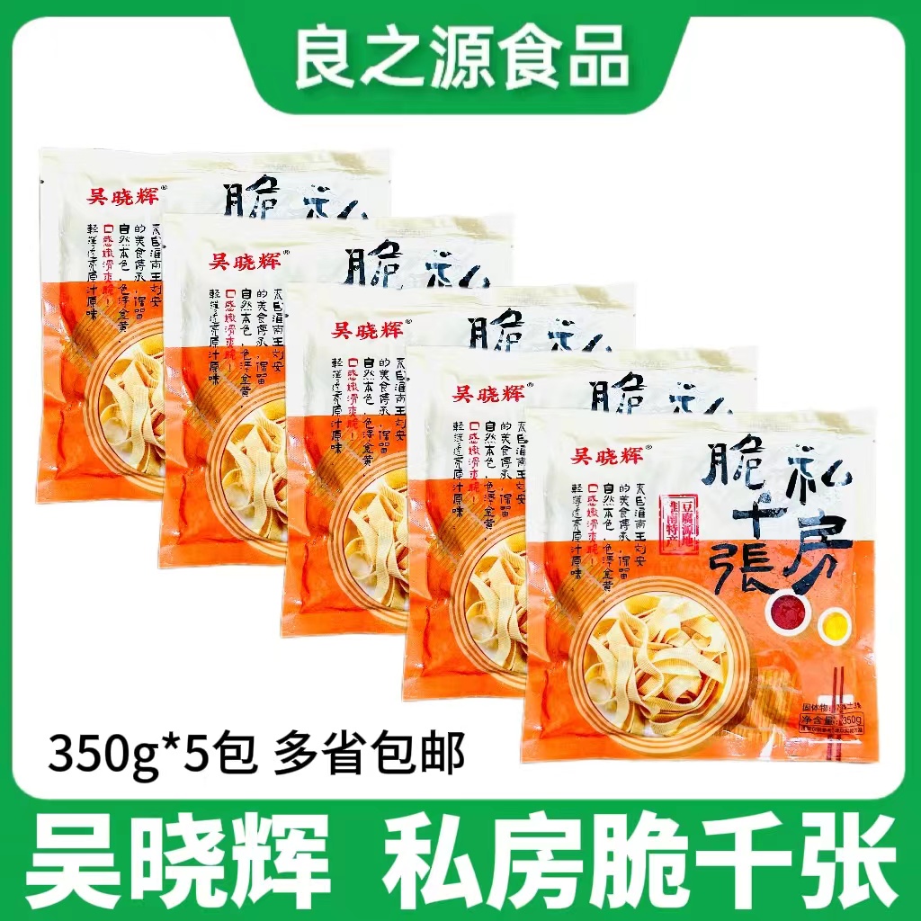 吴晓辉私房脆千张豆腐干丝豆腐