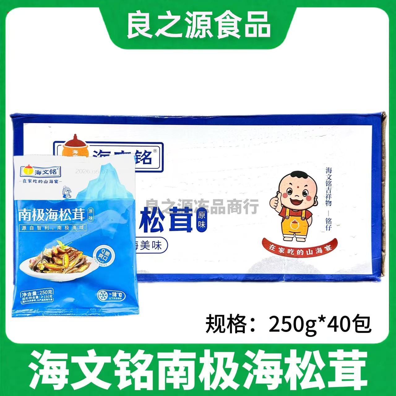 海文铭南极海松茸包原味海藻即食