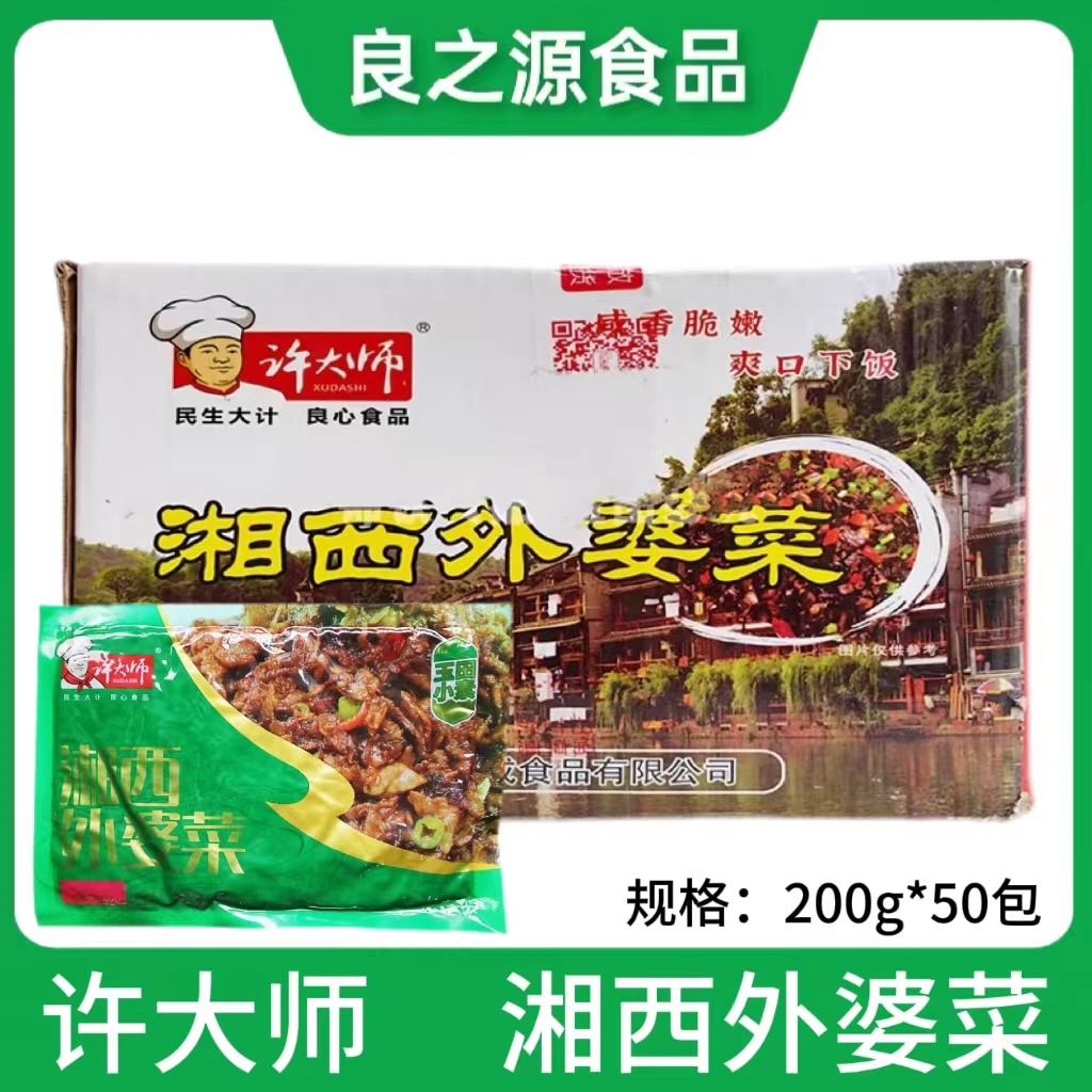 许大师湘西外婆菜腌菜下饭菜酱菜