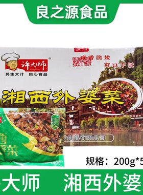 许大师湘西外婆菜腌菜下饭菜酱菜