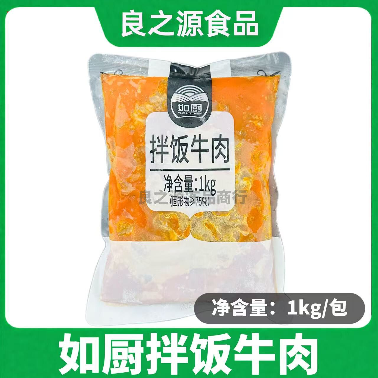 如厨拌饭牛肉朝鲜族新鲜冷冻牛肉粒简餐盖浇饭半成品清真韩式料理