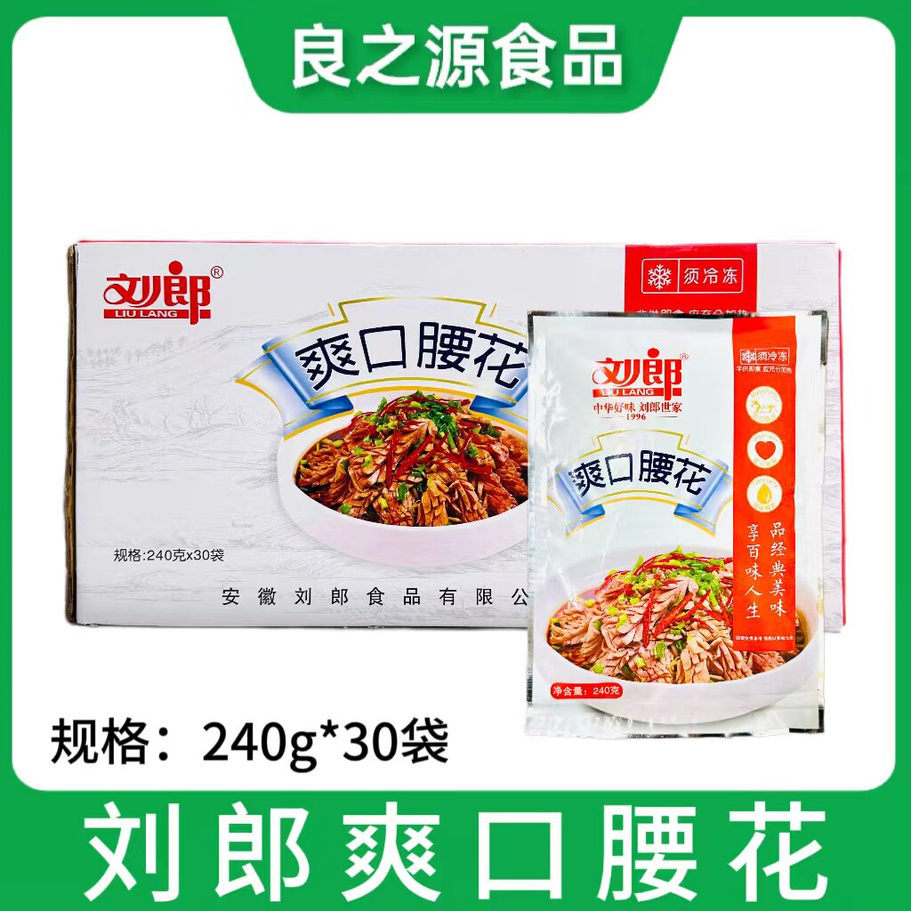 刘郎爽口腰花240g30袋腌制新鲜猪肾半成品干锅爆炒猪腰子切片商用