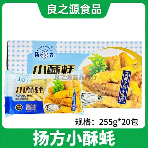 扬方小酥蚝油炸生蚝肉海蛎肉小吃