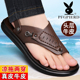 夹趾透气凉拖鞋 2025新款 男头层牛皮夏季 男真皮夹脚沙滩鞋 防滑 凉鞋