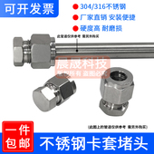 304 316不锈钢卡套堵头卡堵卡套闷头接头不锈钢管堵头3