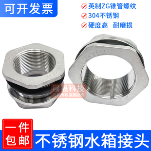 304 316不锈钢水箱接头 水塔接口配件水塔接头排污接头出水口配件