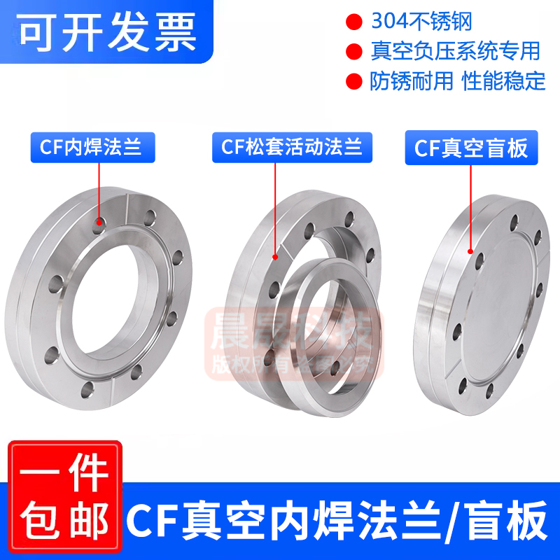 高真空盲板304不锈钢16管件
