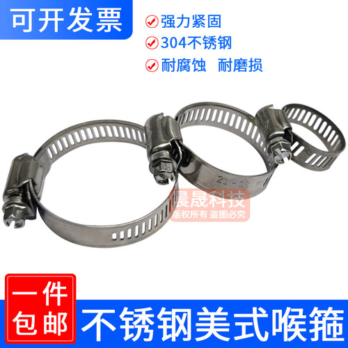 不锈钢天然气水管卡箍