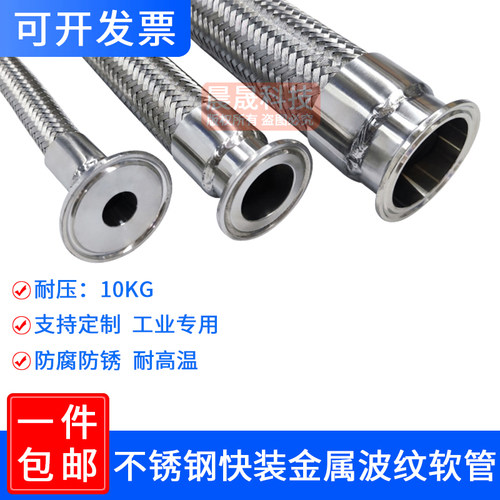 不锈钢真空卡箍式波纹管波纹管