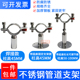 管道支架 不锈钢带底座墙面水管固定卡扣抱箍管子紧固托架骑墙码