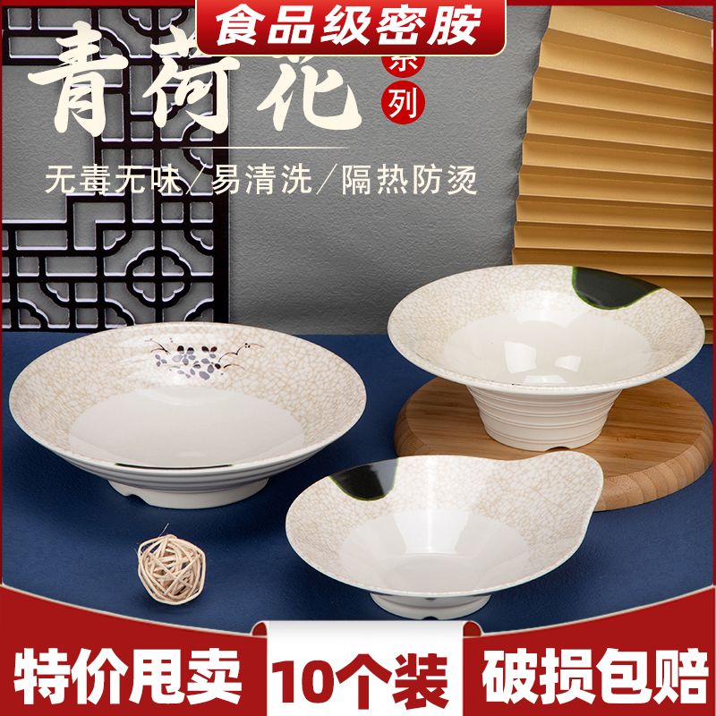10个装密胺甜品刨冰碗凉皮碗图片
