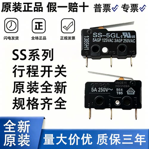 欧姆龙正品行程微动开关