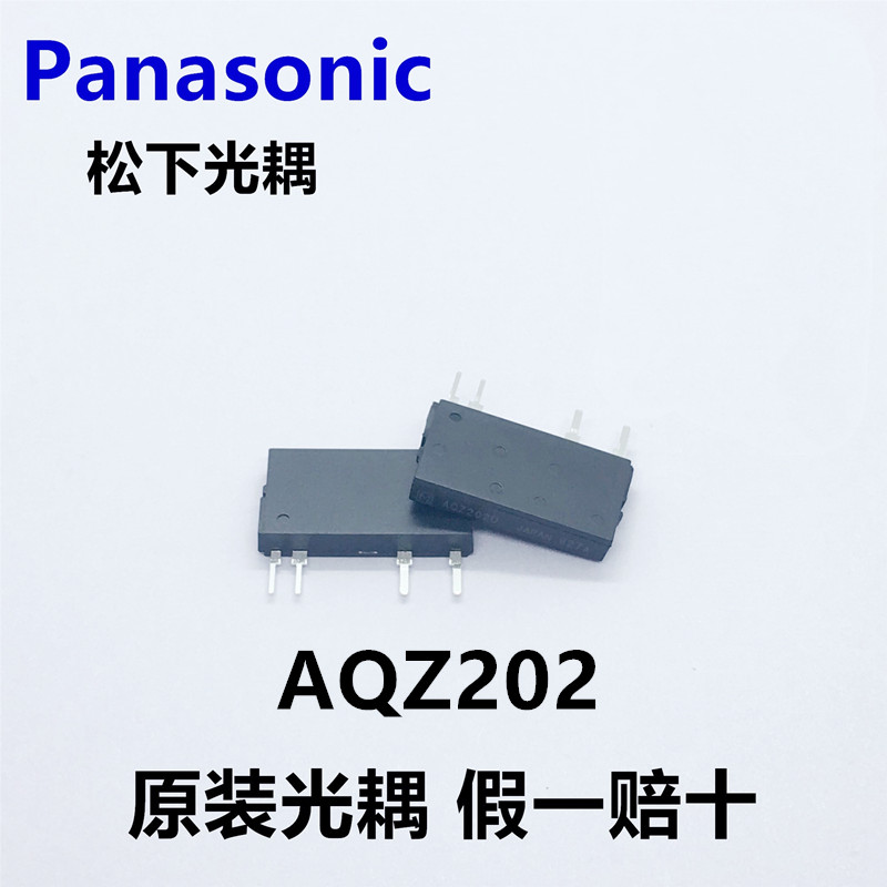 全新原装Panasonic松下光耦固态继电器AQZ202光电耦合器