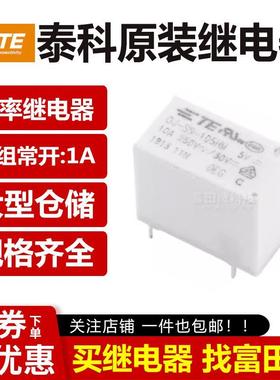 原装泰科继电器 OJ-SS-105HM 4脚10A250V一组常开 5VDC 功率