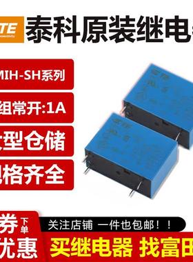 原装TE泰科继电器 OMIH-SH-112LM OMIH-SH-124LM 4脚16A 12V 24V