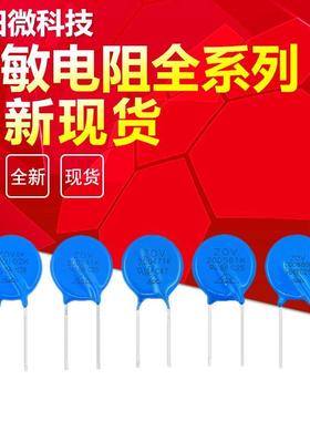 压敏电阻20K 20D 680/101/201/241/391/471/511/561/621/681/102K