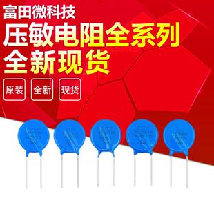 压敏电阻20K 20D 680/101/201/241/391/471/511/561/621/681/102K
