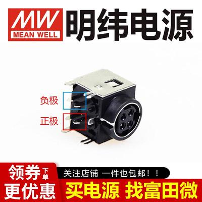 台湾明纬电源适配器GST/GSM-120/160/220 KYCON KPPX-4P R7BF插座