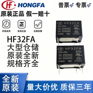 原装宏发继电器 HF32FA-G/-T-005 012 024-HSL1 HSL2 ZS1 ZS2 VDC