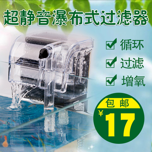 瀑布式瀑布式增氧泵外置过滤器
