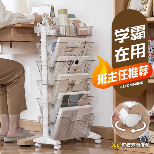 可移动书架学生教室桌边书本文具带滑轮书立架课桌侧边多层置物架