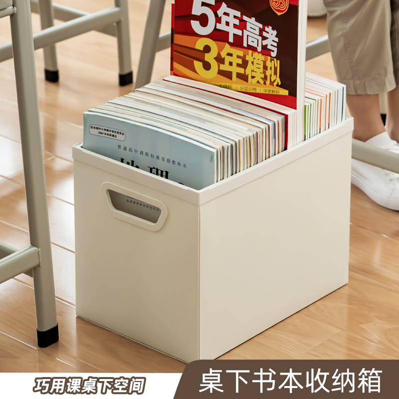 yycy大容量桌下书本收纳箱