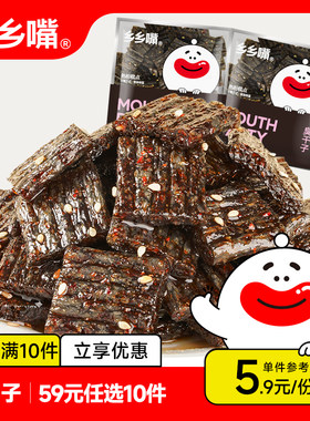 臭干子20gx10【59元任选10件】
