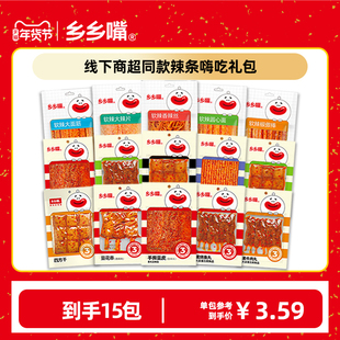 【囤货15大包】乡乡嘴线下商超同款大包辣条豆干豆皮香辣湖南特产