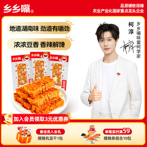 豆花串20gx20包乡乡嘴