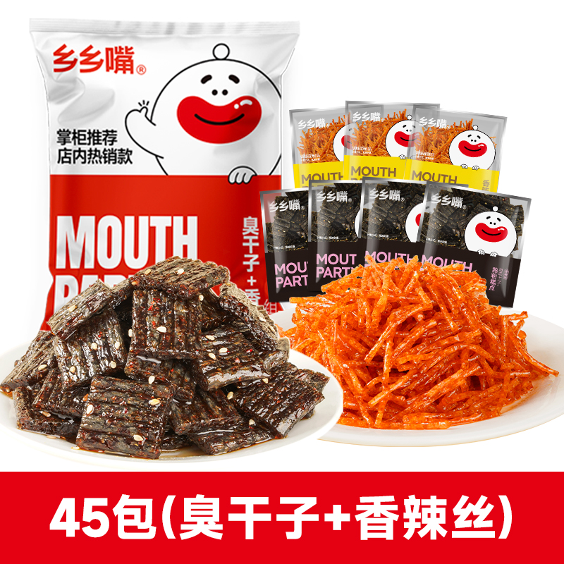 乡乡嘴辣条组合共45包