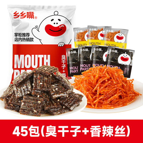 乡乡嘴辣条组合共45包