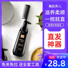 直发膏不伤发柔顺软化膏软发剂离子烫免夹头发洗直药水免拉一梳直