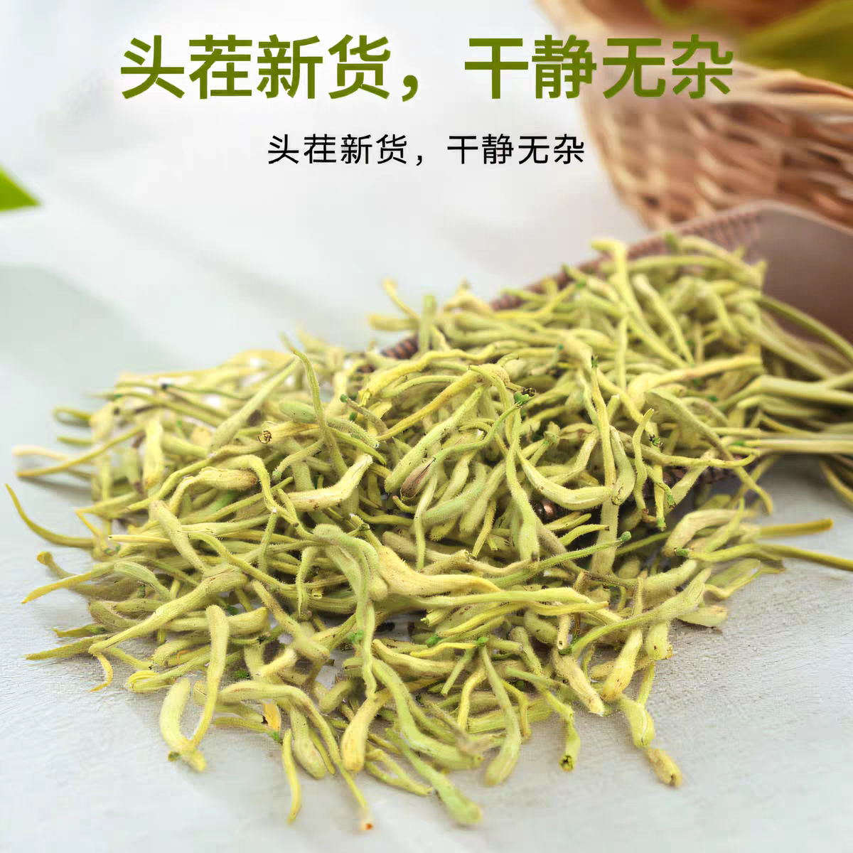 云南山货【金银花】老陈甄选