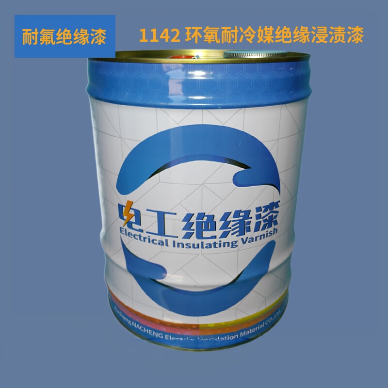 压缩机绝缘漆纳诚耐氟耐腐蚀