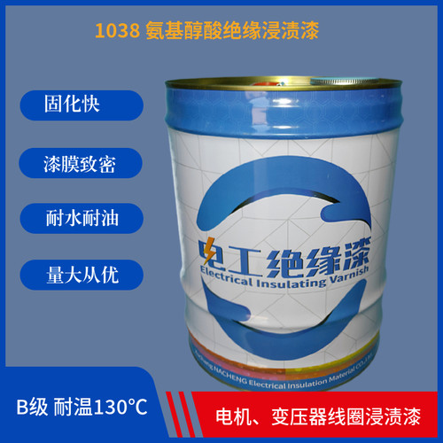 烘干绝缘漆电机变压器线圈浸渍漆