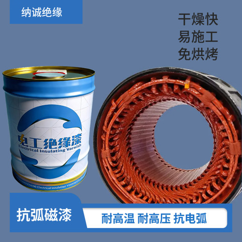 1353高温绝缘灭弧瓷漆磁漆1361