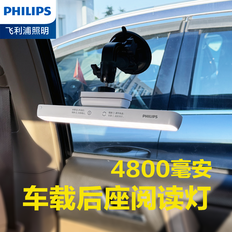 飞利浦车载USB5v充电阅读led射灯