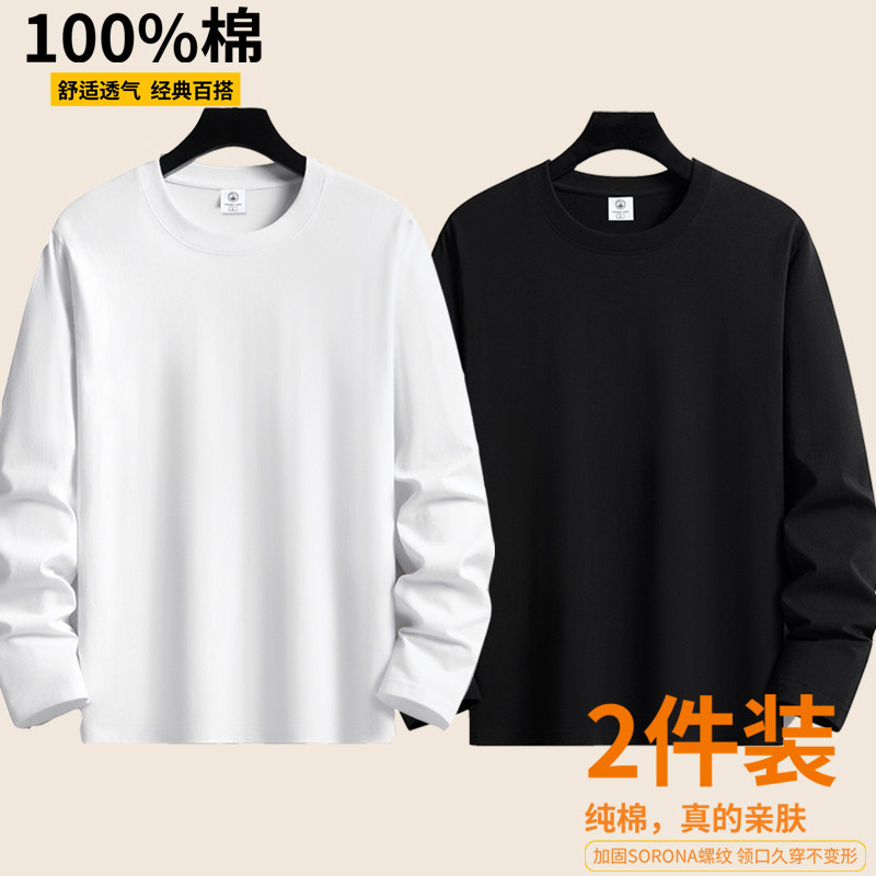 甄实100%纯棉长袖简约打底T恤图片